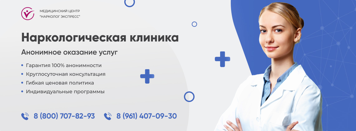 наркологическая-клиника.jpg в Запорожье | Нарколог Экспресс